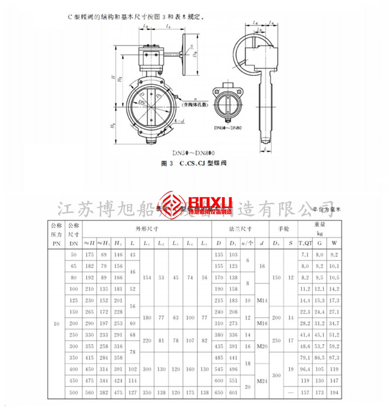 江蘇博旭船用設(shè)備 | 閥門(mén) | 船用閥門(mén) | 船用附件 | 空氣減壓閥 | 船用過(guò)濾器